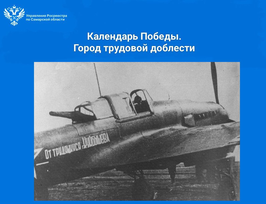 Календарь Победы. Город трудовой доблести