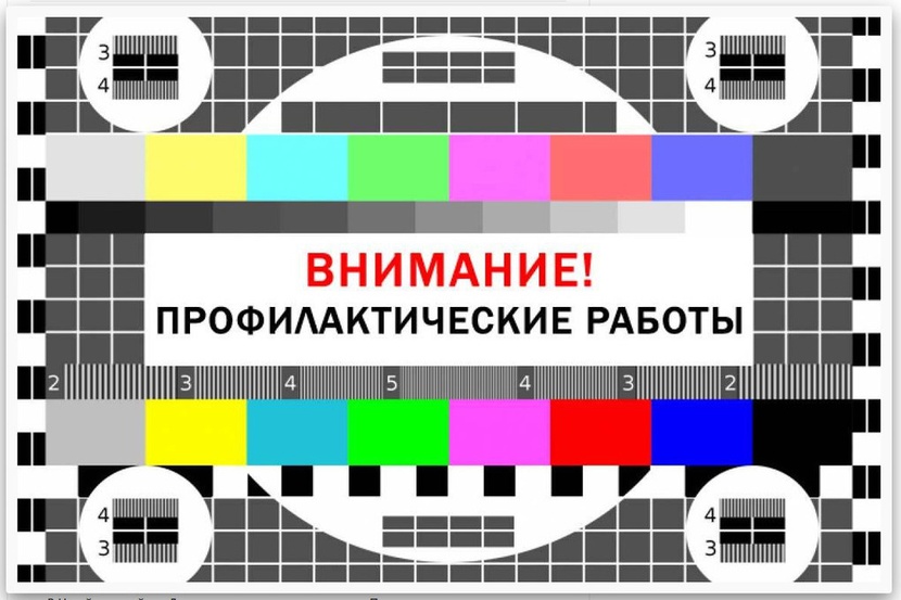 20 апреля 2026 года на мощных теле-радиопередающих станциях Самарской области пройдут плановые профилактические работы с перерывами в трансляции телерадиоканалов