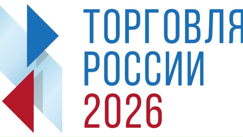 Объявлен старт конкурса «Лучший объект торговли Самарской области 2026»