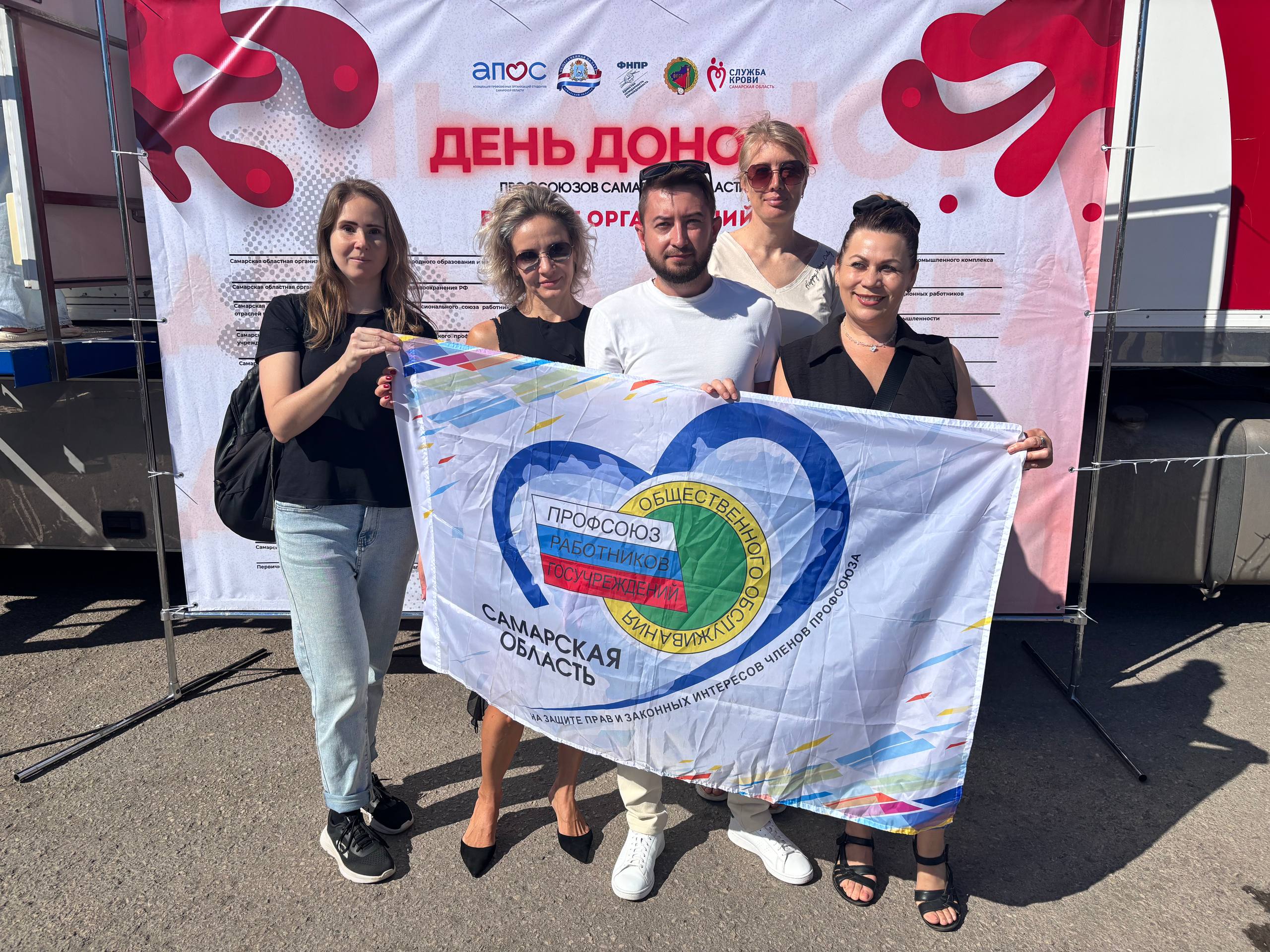 День донора профсоюзов Самарской области — 2026