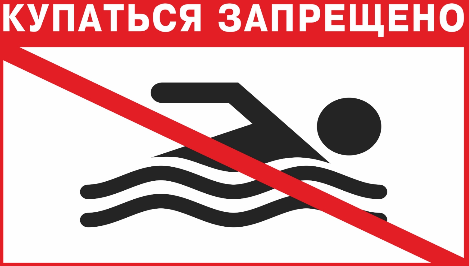 Безопасность превыше всего
